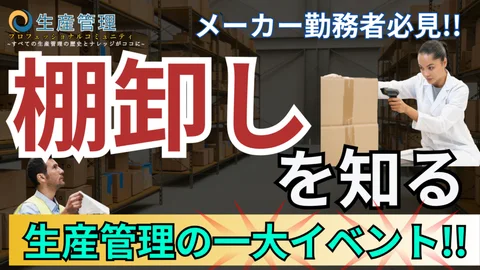 棚卸しのすべての記事サムネイル