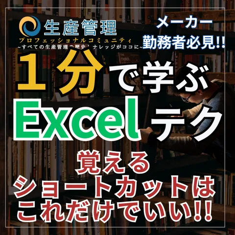 覚えるべきショートカットはこれだけのサムネイル