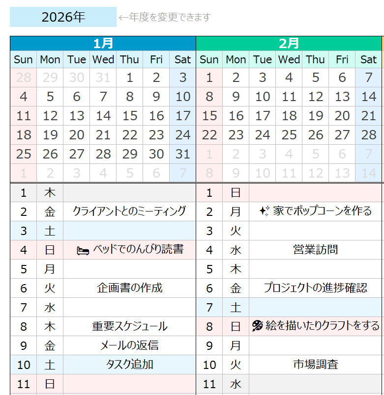 Excelタスクスケジューラ：月間カレンダーと日別タスク