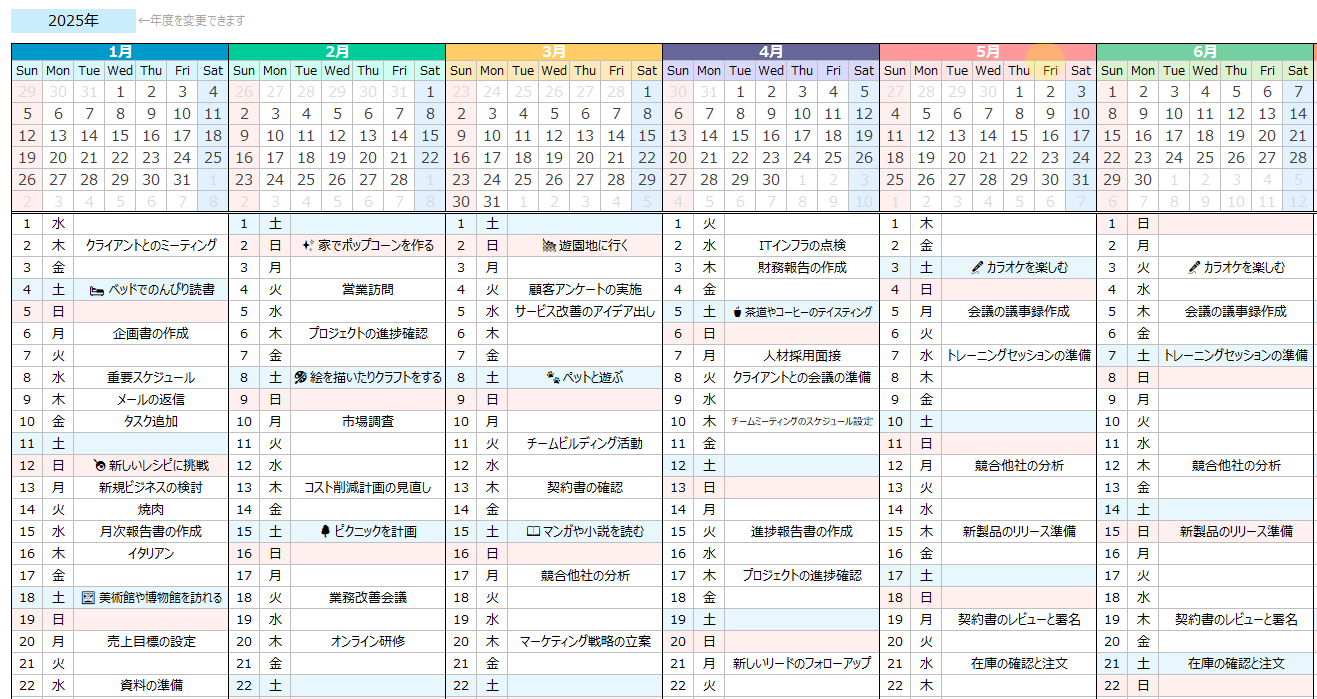 Excelタスクスケジューラ：月間カレンダーと日別タスク