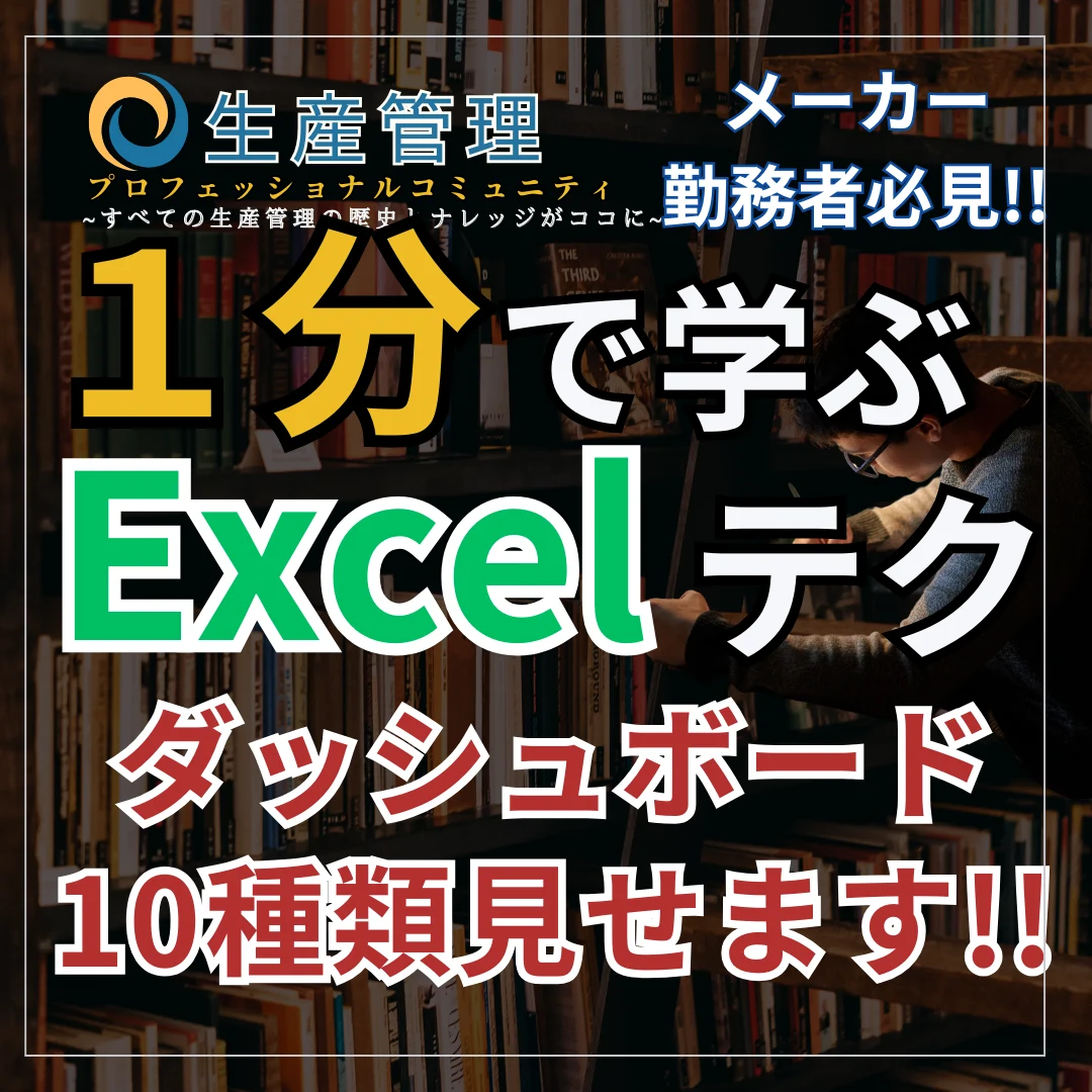 【Excel動画】ダッシュボード10種類見せます!!